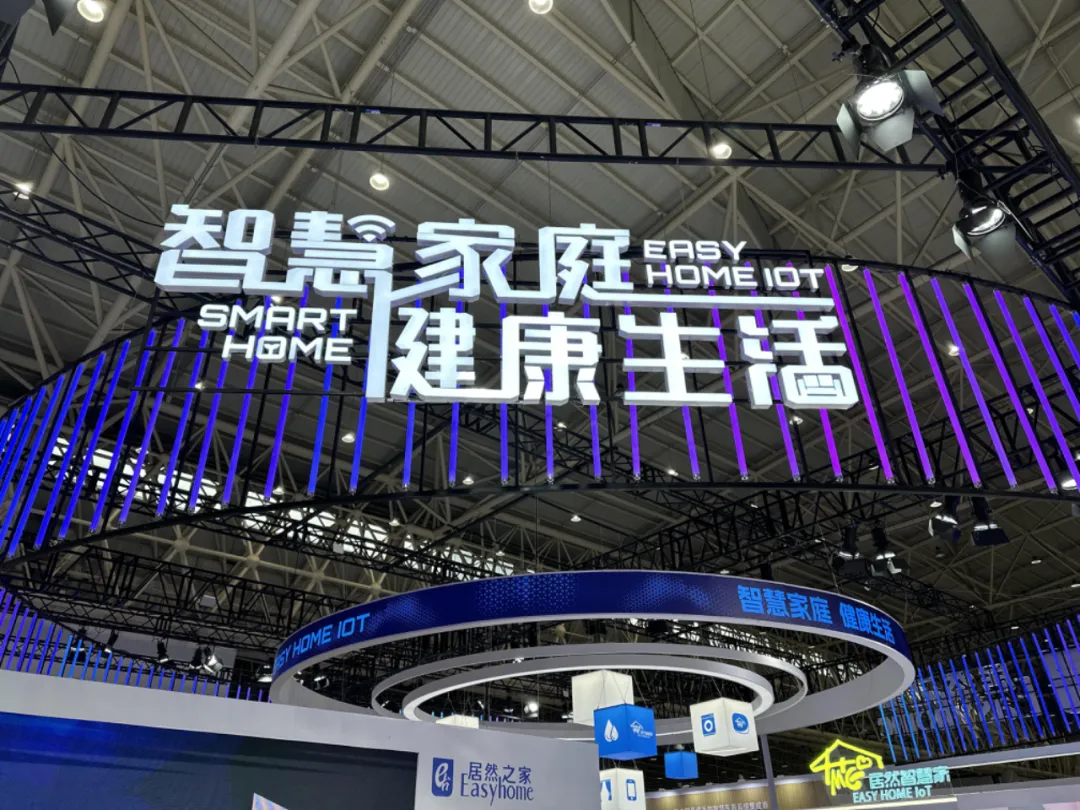 四戰(zhàn)世界大健康博覽會(huì)，居然之家向世界展示智慧家庭和健康生活