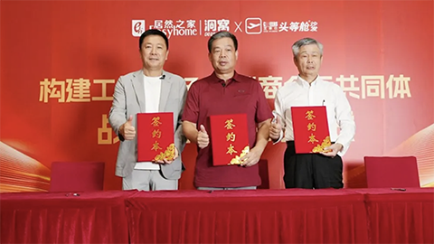 居然之家與敏華控股及萬(wàn)家沙發(fā)達(dá)成戰(zhàn)略合作，共筑家居行業(yè)命運(yùn)共同體