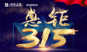 星南方店丨服務(wù)再升級(jí)，惠鉅315！家裝建材購物不再斗智斗勇！