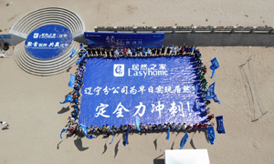 決勝下半年 | 遼寧分公司2019半年總結(jié)會(huì)暨密訓(xùn)營(yíng)拓展圓滿(mǎn)舉行！