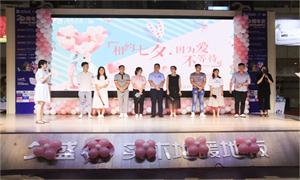 “因為愛，不等待”——安徽淮南店攜手世紀佳緣、百合網(wǎng)舉行大型相親牽手活動 