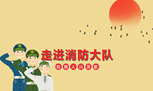 安徽阜陽店走進消防大隊，慰問消防官兵 