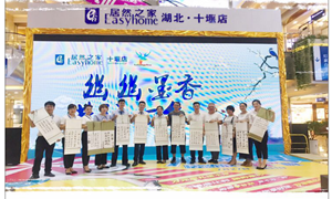 幽幽墨香，共話七夕——居然之家十堰店筆墨傳情度佳節(jié)